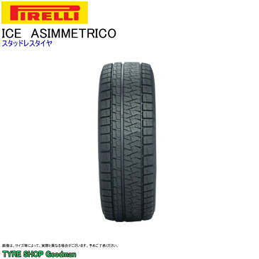 スタッドレス 215/55R17 94Q ピレリ アイスアシンメトリコ スタッドレスタイヤ (17インチ)(215-55-17)