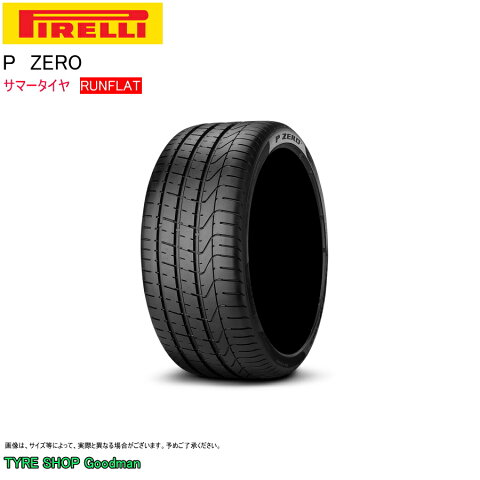 ピレリ ランフラット 225/40R19 93Y XL MOE Pゼロ (メルセデスベンツ承認) サマータイヤ (乗用車用)(19インチ)(225-40-19)