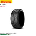 ピレリ 255/35R19 (96Y) XL MO Pゼロ メルセデスベンツ SL サマータイヤ (スポーツタイヤ)(個人宅不可)(19インチ)(255-35-19)