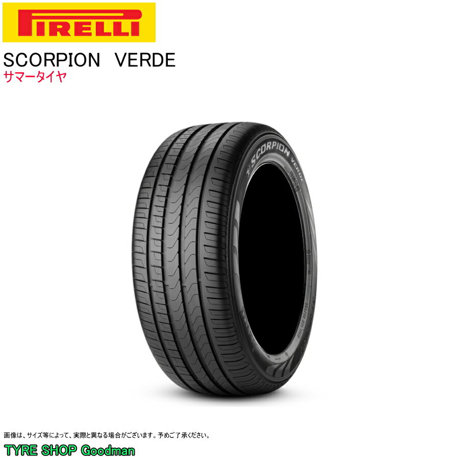 ピレリ 235/55R19 105Y XL AR ヴェルデ スコーピオン アルファロメオ ステルヴィオ サマータイヤ (個人宅不可)(19インチ)(235-55-19)