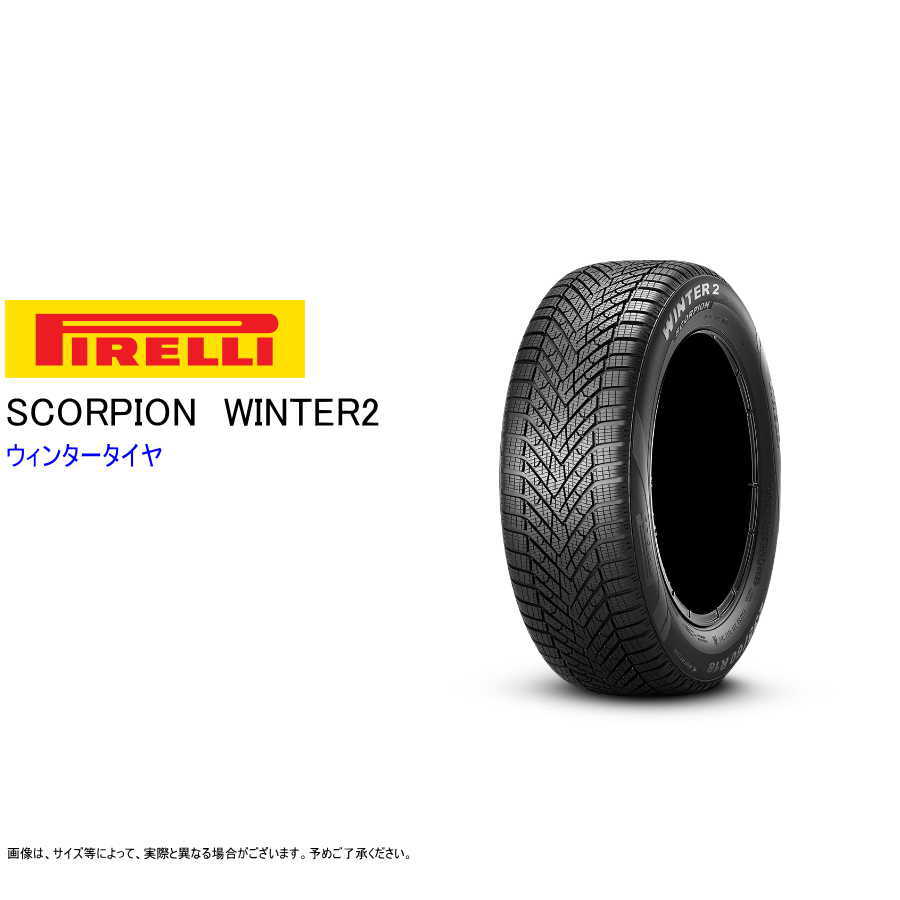 ウィンター 235/45R19 99V XL ピレリ ウィンター2 スコーピオンウィンター2 ウィンタータイヤ (個人宅不可)(19インチ)(235-45-19)