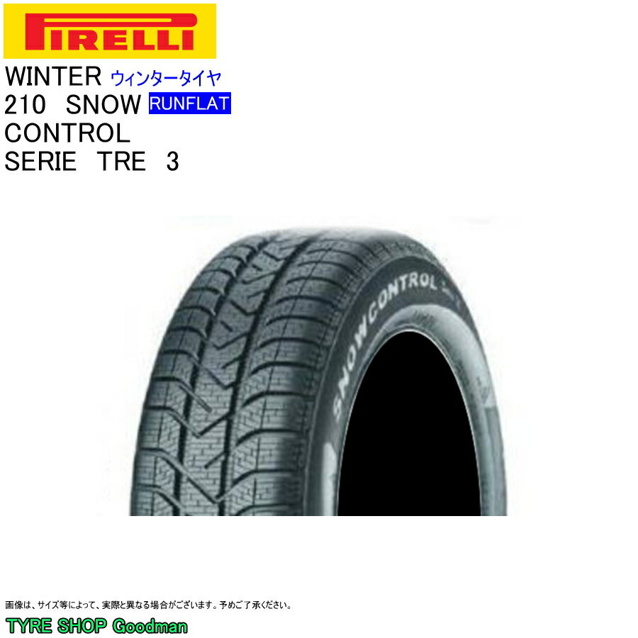 ウィンター ランフラット 195/55R16 87H ☆ ピレリ 210スノーコントロール セリエ3 トレ BMW承認 ウィンタータイヤ (個人宅不可)(16インチ)(195-55-16)