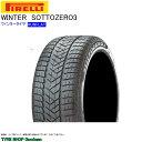 ウィンター ランフラット 275/35R20 102V XL ピレリ ソットゼロ3 スリー ウィンタータイヤ (個人宅不可)(20インチ)(275-35-20)