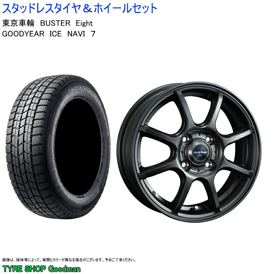 (店頭受取限定)(フレア) 155/65R14 グッドイヤー アイスナビ7 & エイト 4.5-14 +45 4/100 (スタッドレスタイヤ＆ホイールセット)