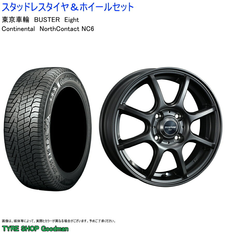 (店頭受取限定)(ソリオ MA26-46) 165/70R14 コンチネンタル NC6 & エイト 4.5-14 ＋45 4/100 (スタッドレスタイヤ＆ホイールセット)