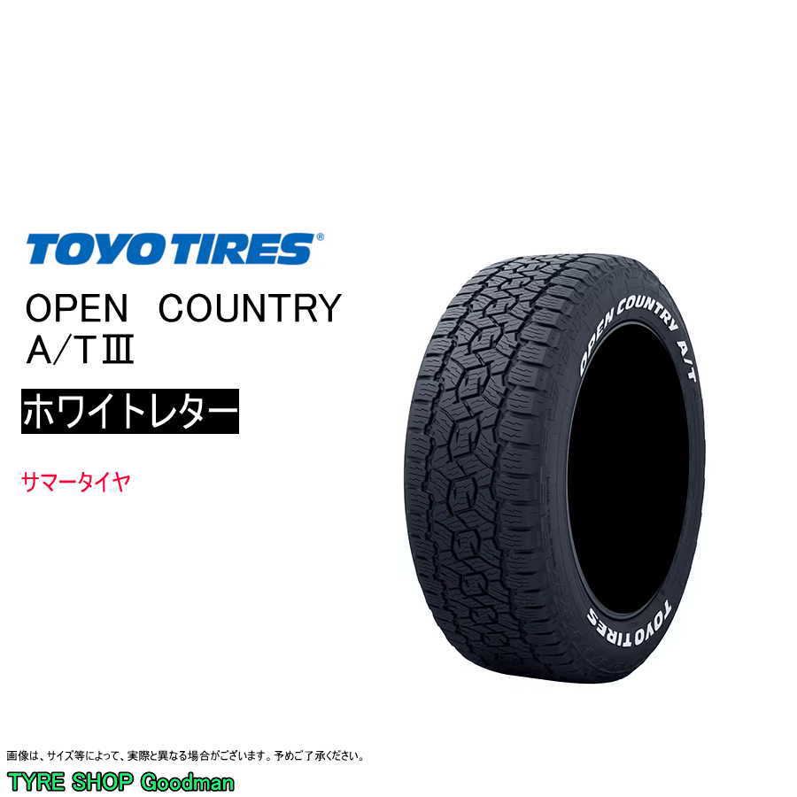 【送料無料】 トーヨー 195/80R15 96S A/T3 オープンカントリー ホワイトレター サマータイヤ (オン＆..
