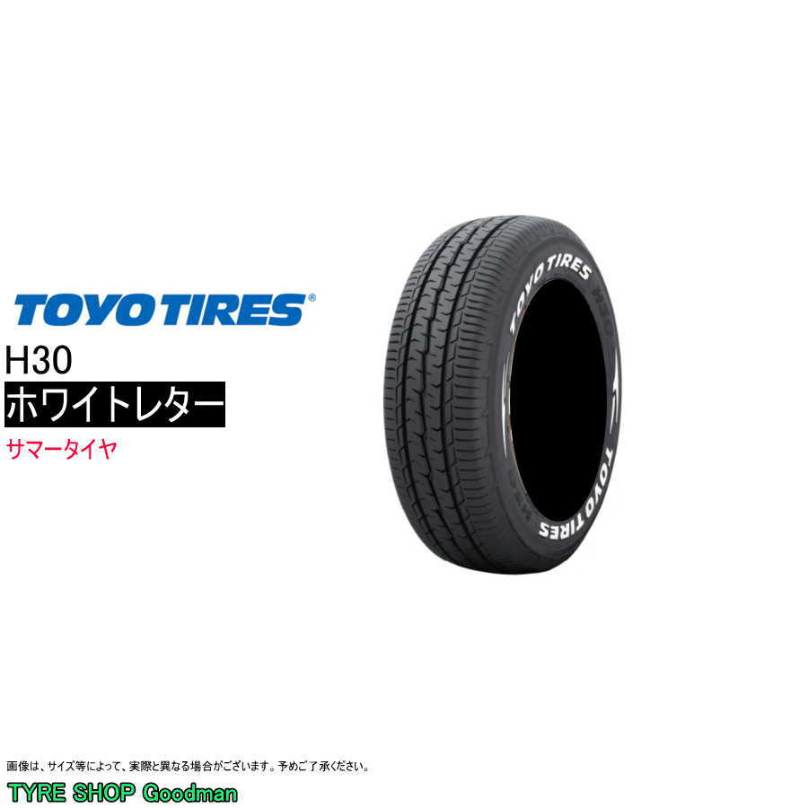【送料無料】 トーヨー 195/80R15 107/105N H30 ホワイトレター サマータイヤ (バン用タイヤ)(個人宅不可)(15インチ)(195-80-15)