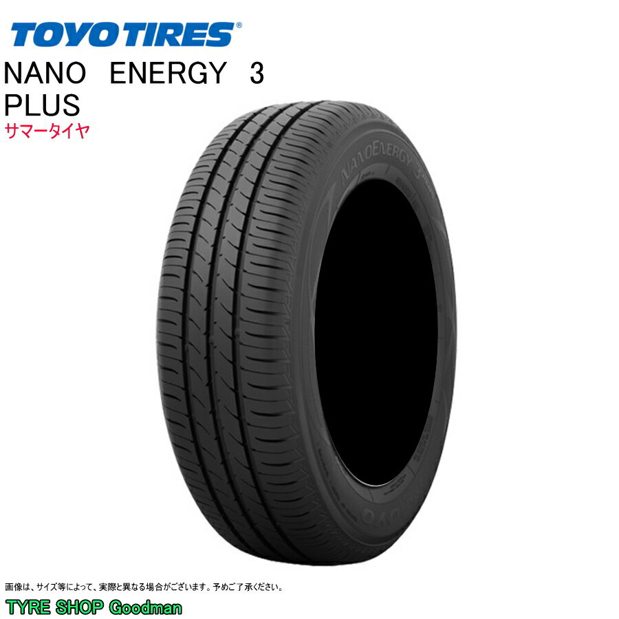 トーヨー 165/70R13 79S ナノエナジー3+ 