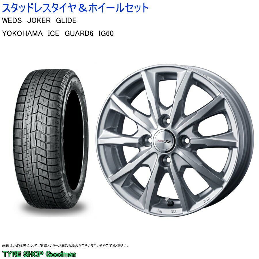 初回限定 バモス 155 70r13 ヨコハマ アイスガード 6 Ig60 ジョーカー グライド 4 0 13 45 4 100 シルバー スタッドレスタイヤ ホイールセット 高知インター店 Www Ugtu Net