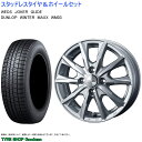 (店頭受取限定)(レックス) 195/60R17 ダンロップ WM03 & グライド 6.0-17 ＋40 4/100 (スタッドレスタイヤ＆ホイールセット)