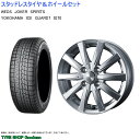 (店頭受取限定)(アクシオ 140) 195/65R15 ヨコハマ IG70 アイスガード & スピリッツ 5.5-15 ＋42 4/100 (スタッドレスタイヤ＆ホイールセット)