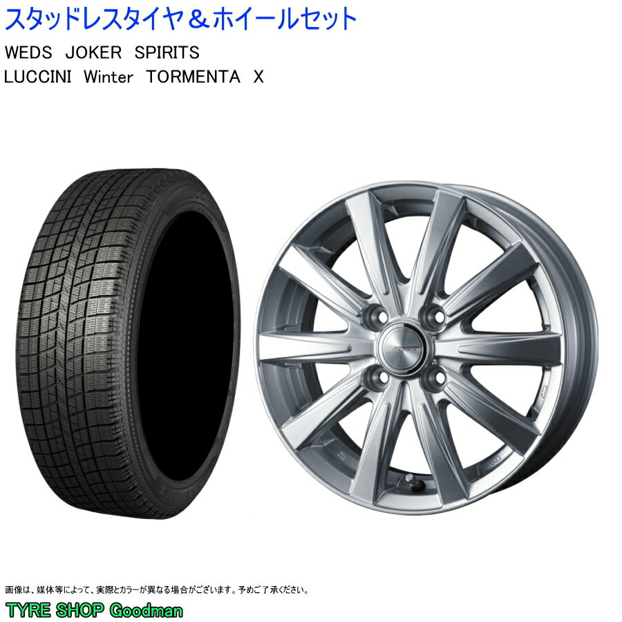 (店頭受取限定)(イグニス) 175/65R15 ルッチーニ トルメンタ-X & スピリッツ 5.5-15 ＋42 4/100 (スタッドレスタイヤ＆ホイールセット)