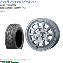 (店頭受取限定)(NV200バネット) 165/80R14 8PR ブリヂストン VL1 ブリザック & ヴィセンテ06NV 5.0-14 +43 4/114.3 (スタッドレスタイヤ＆ホイールセット)