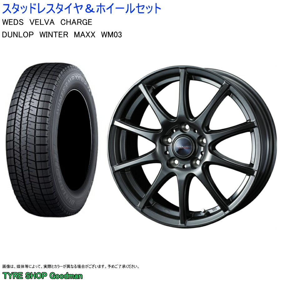 (店頭受取限定)(86 GR SPORT) 215/45R17 ダンロップ WM03 & チャージ 7.5-17 ＋45 5/100 (スタッドレスタイヤ＆ホイールセット)