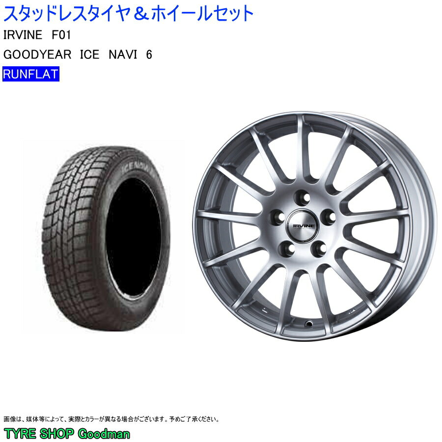 (店頭受取限定)(ベンツA) 205/55R16 グッドイヤー ランフラット アイスナビ6 & アーヴィンF01 6.5-16 +47 5/112 (スタッドレスタイヤ＆ホイールセット)