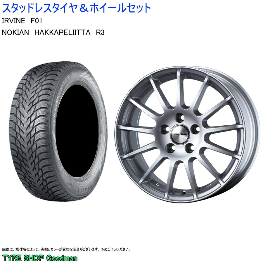 (店頭受取限定)(ベンツA) 205/55R16 ノキアン R3 ハッカペリッタ & アーヴィンF01 6.5-16 +47 5/112 (スタッドレスタイヤ＆ホイールセット)