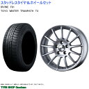 (店頭受取限定)(ベンツA) 205/55R16 トーヨー TX トランパス & アーヴィンF01 6.5-16 +47 5/112 (スタッドレスタイヤ＆ホイールセット)