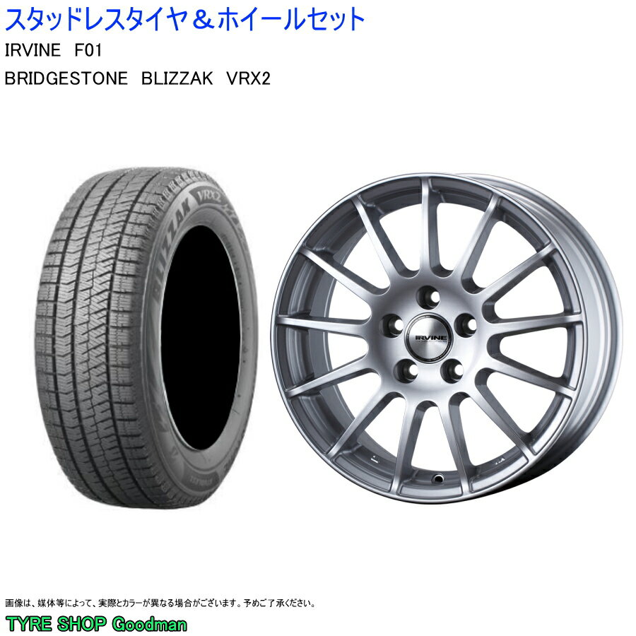 (店頭受取限定)(ベンツA) 205/55R16 ブリヂストン VRX2 ブリザック & アーヴィンF01 6.5-16 +47 5/112 (スタッドレスタイヤ＆ホイールセット)