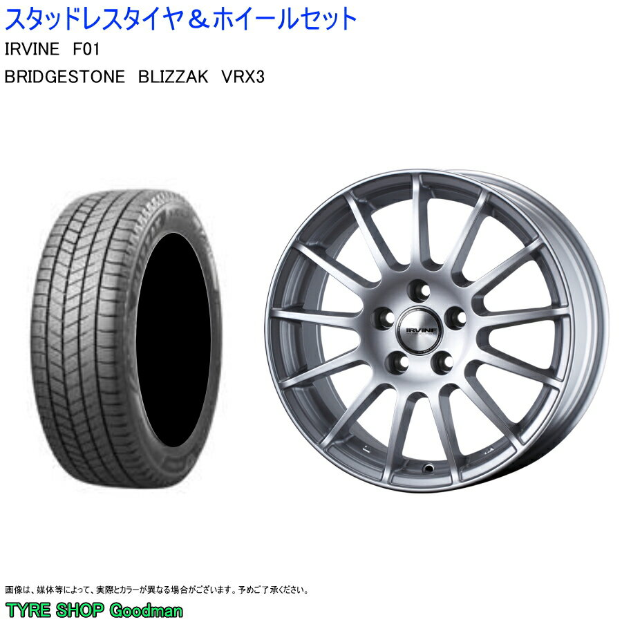 (店頭受取限定)(ベンツA) 205/55R16 ブリヂストン VRX3 ブリザック & アーヴィンF01 6.5-16 +47 5/112 (スタッドレスタイヤ＆ホイールセット)