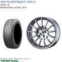 (店頭受取限定)(ベンツA) 205/55R16 ブリヂストン VRX3 ブリザック & アーヴィンF01 6.5-16 +47 5/112 (スタッドレスタイヤ＆ホイールセット)