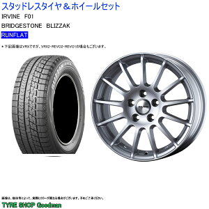 (店頭受取限定)(ベンツA) 205/55R16 ブリヂストン ランフラット ブリザック & アーヴィンF01 6.5-16 +47 5/112 (スタッドレスタイヤ＆ホイールセット)