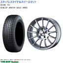 (店頭受取限定)(ベンツA) 205/55R16 ダンロップ WM03 & アーヴィンF01 6.5-16 +47 5/112 (スタッドレスタイヤ＆ホイールセット)