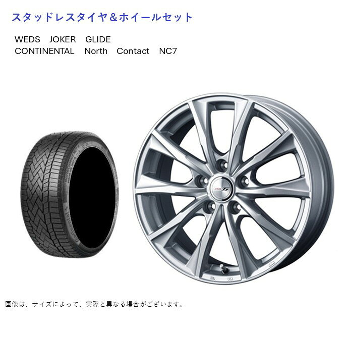 (店頭受取限定)(フリード) 185/65R15 コンチネンタル NC7 & グライド 6.0-15 ＋53 5/114.3 (スタッドレスタイヤ＆ホイールセット)