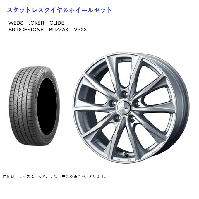 (店頭受取限定)(フリード) 185/65R15 ブリヂストン VRX3 ブリザック & グライド 6.0-15 ＋53 5/114.3 (スタッドレスタイヤ＆ホイールセット)
