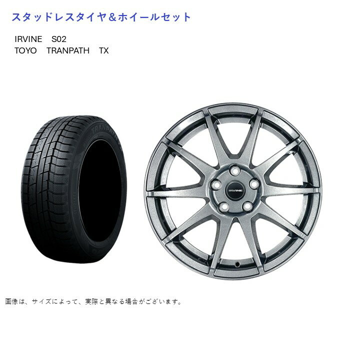 (店頭受取限定)(BMW 2) 205/55R17 トーヨー TX トランパス & アーヴィンS02 7.0-17 +52 5/112 (スタッドレスタイヤ＆ホイールセット)
