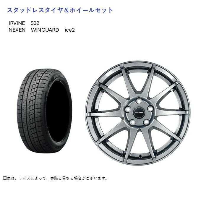 (店頭受取限定)(BMW1) 205/55R16 ネクセン ウィンガードアイス2 & アーヴィンS02 7.0-16 +40 5/120 (スタッドレスタイヤ＆ホイールセット)