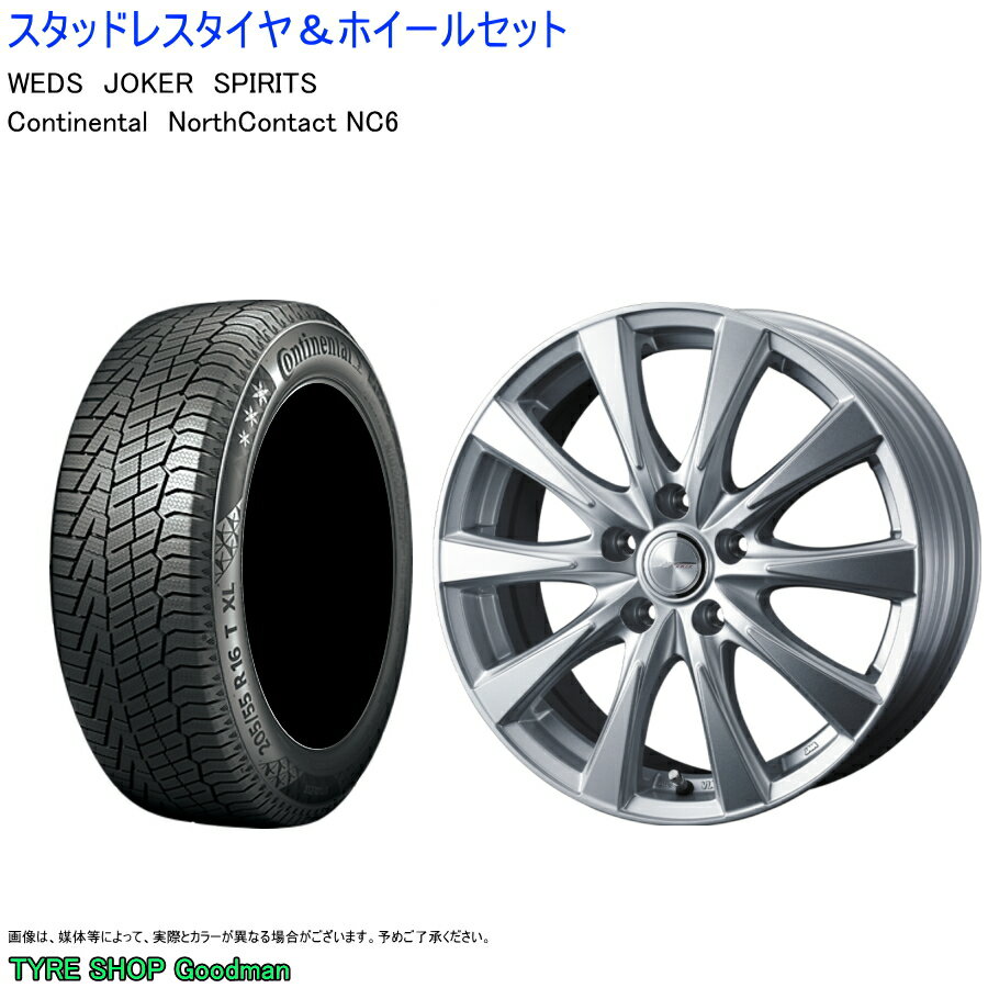 (店頭受取限定)(ランディ) 205/60R16 コンチネンタル NC6 & スピリッツ 6.5-16 ＋40 5/114 (スタッドレスタイヤ＆ホイールセット)