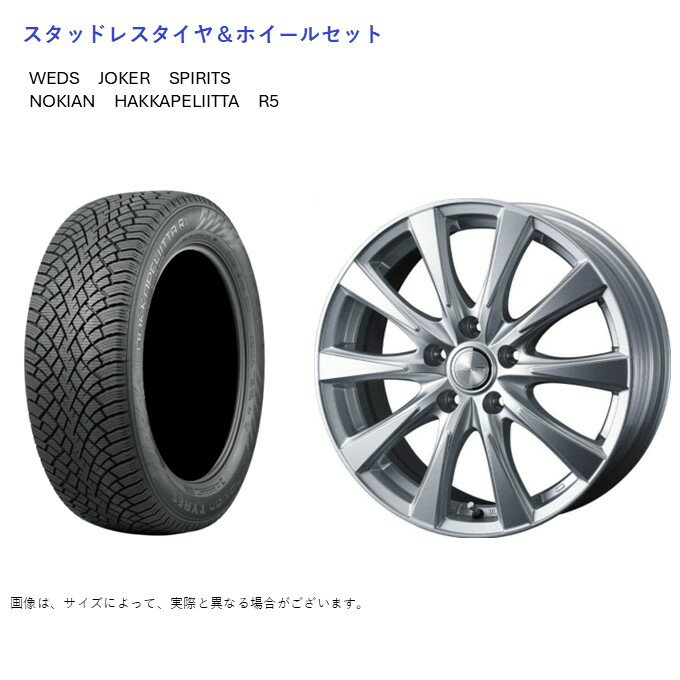 (店頭受取限定)(カローラクロス 10系) 225/50R18 ノキアン R5 ハッカペリッタ & スピリッツ 7.5-18 ＋38 5/114.3 (スタッドレスタイヤ＆ホイールセット)