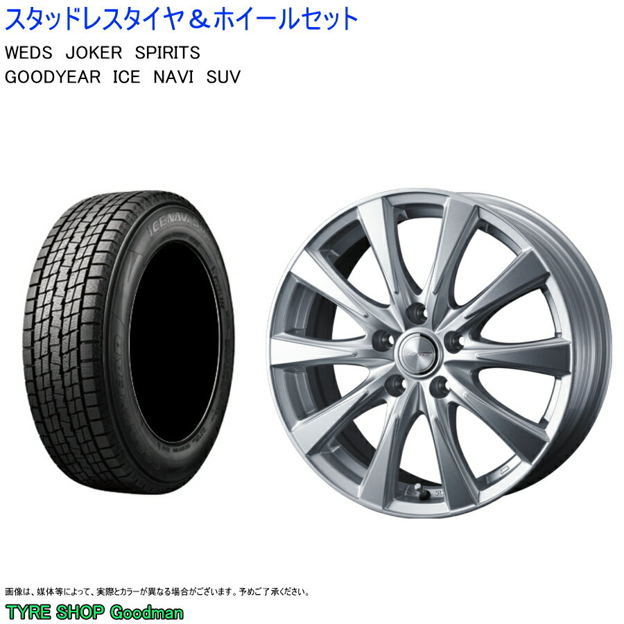 (店頭受取限定)(ZR-V) 225/55R18 グッドイヤー アイスナビ SUV & スピリッツ 7.5-18 ＋48 5/114 (スタッドレスタイヤ＆ホイールセット)