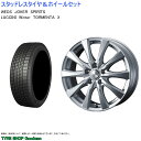 (店頭受取限定)(カローラクロス) 215/60R17 ルッチーニ トルメンタ-X & スピリッツ 7.0-17 +39 5/114.3 (スタッドレスタイヤ＆ホイールセット)