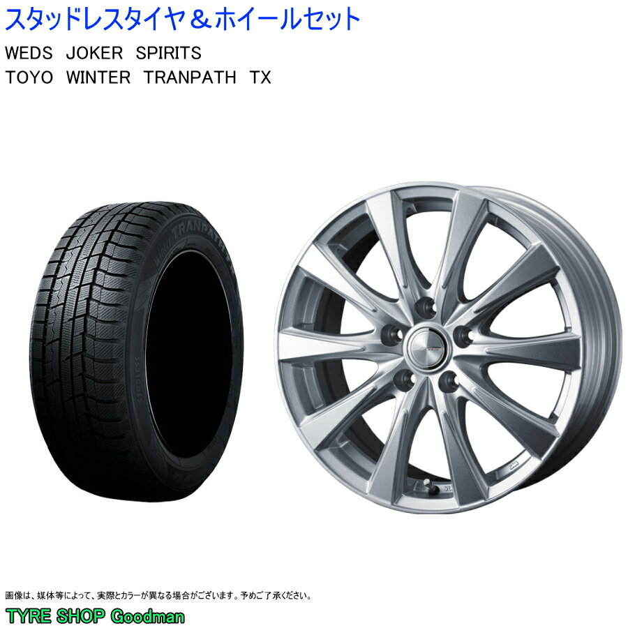 (店頭受取限定)(レクサス IS) 205/55R16 トーヨー TX トランパス & スピリッツ 6.5-16 ＋39 5/114 (スタッドレスタイヤ＆ホイールセット)