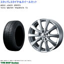 (店頭受取限定)(CX-30) 215/55R18 トーヨー TX トランパス スピリッツ 7.5-18 ＋48 5/114 (スタッドレスタイヤ＆ホイールセット)