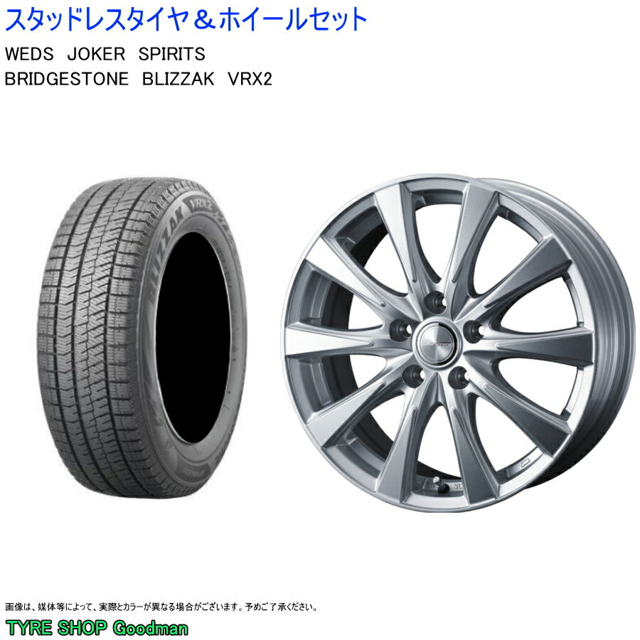 (店頭受取限定)(クラウン 220系) 225/45R18 ブリヂストン VRX2 ブリザック & スピリッツ 8.0-18 ＋45 5/114 (スタッドレスタイヤ＆ホイールセット)