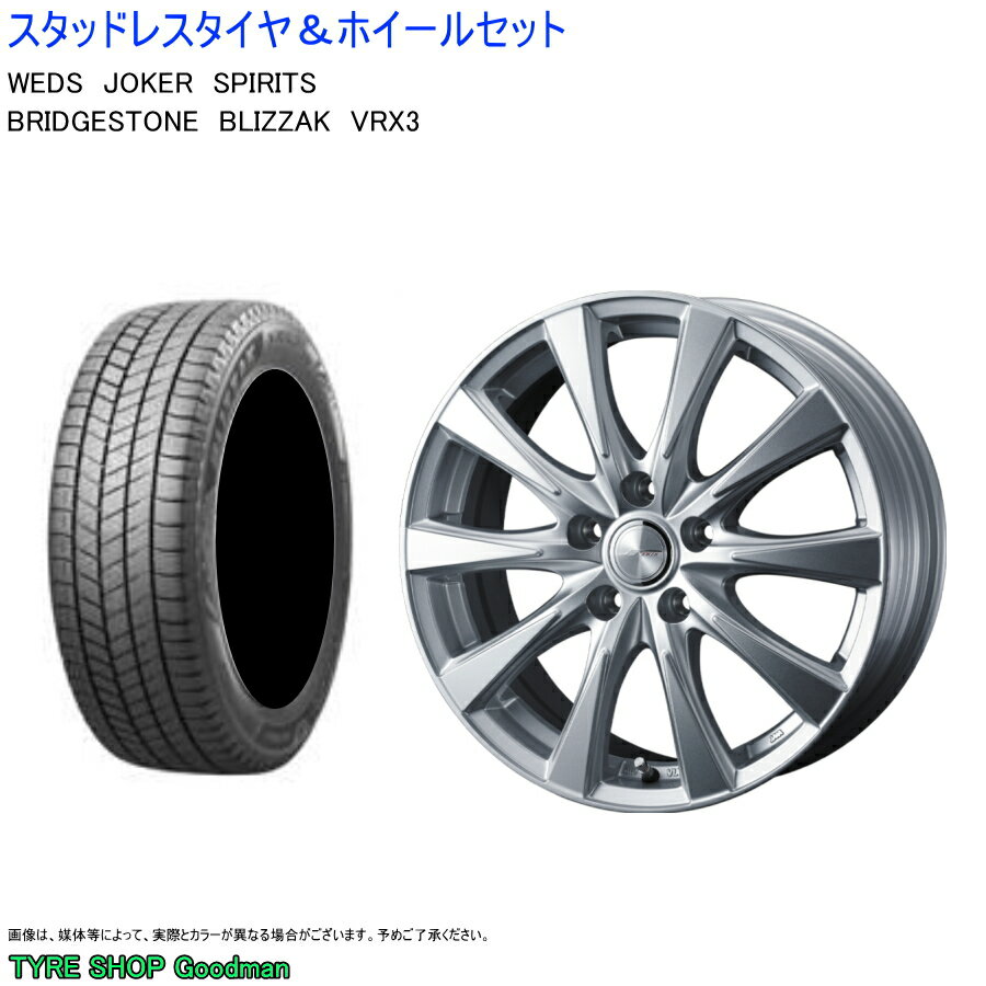 (店頭受取限定)(クラウン 220系) 225/45R18 ブリヂストン VRX3 ブリザック & スピリッツ 8.0-18 ＋45 5/114 (スタッドレスタイヤ＆ホイールセット)