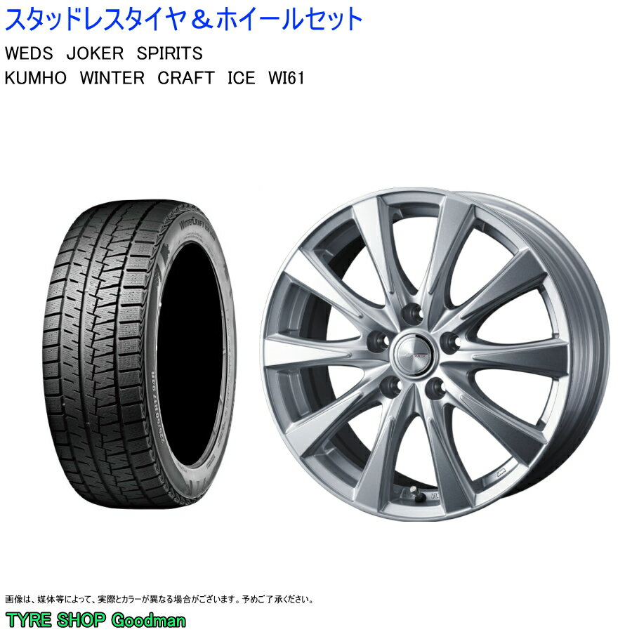 (レヴォーグ) 215/50R17 クムホ Wi61 クラフト アイス & スピリッツ 7.0-17 +53 5/114.3 シルバー (スタッドレスタイヤ＆ホイールセット)