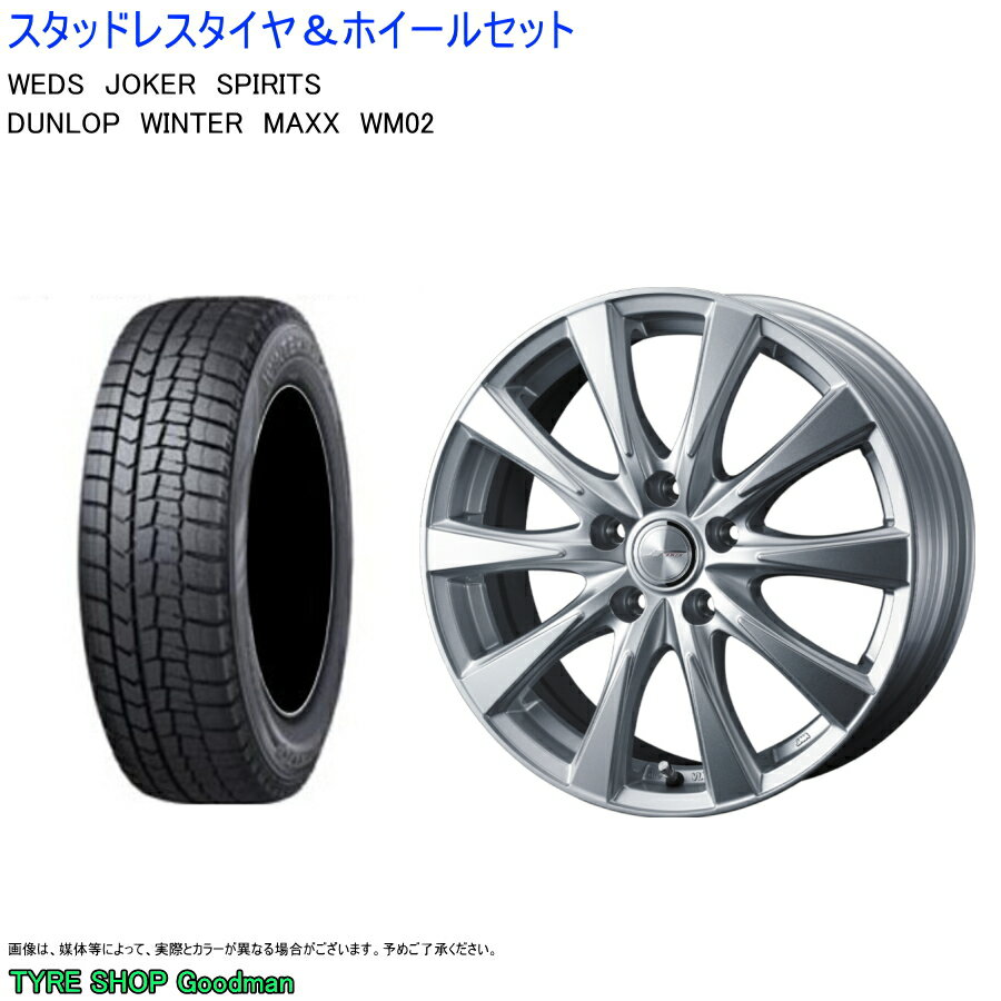 (店頭受取限定)(インプレッサ) 195/65R15 ダンロップ WM02 & スピリッツ 6.0-15 ＋43 5/100 (スタッドレスタイヤ＆ホイールセット)