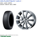 (店頭受取限定)(カローラツーリング A10) 195/65R15 ダンロップ WM03 & スピリッツ 6.0-15 ＋45 5/100 (スタッドレスタイヤ＆ホイールセット)