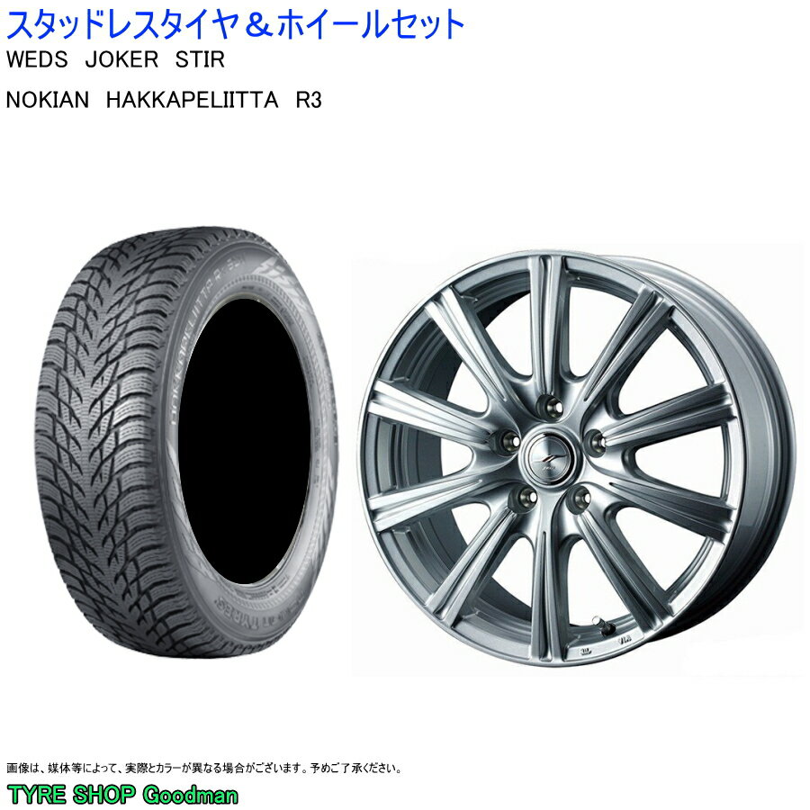 希少 アルファード 5 65r16 ノキアン ハッカペリタ R3 ジョーカー ステア 6 5 16 40 5 114 3 シルバー スタッドレスタイヤ ホイールセット 春夏新色 Www Jsht Or Jp 希少 アルファード 5 65r16 ノキアン ハッカペリタ R3 ジョーカー ステア 6 5 16 40 5 114 3 シルバー スタッドレスタイヤ ホイールセット 春夏新色 Www Jsht Or Jp