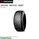 ヨコハマ 165/55R14 72V AD07 ネオバ アドバン サマータイヤ (スポーツタイヤ)(14インチ)(165-55-14)