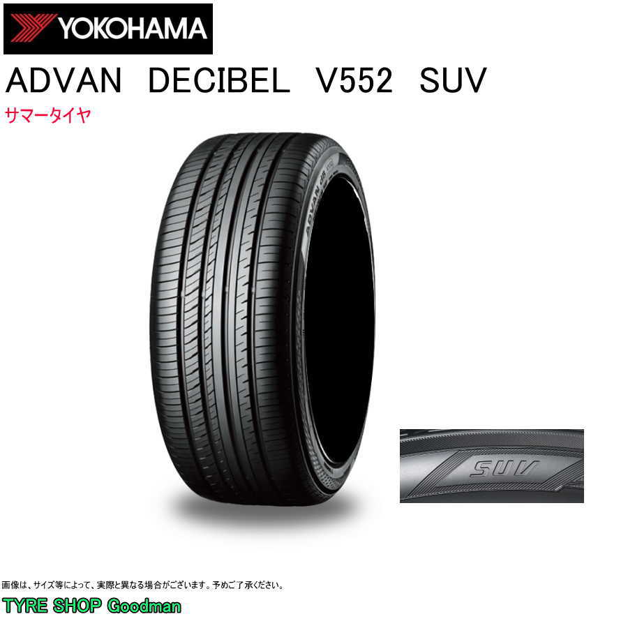 ヨコハマ 235/60R19 103W V552 SUV デシベル dB アドバン サマータイヤ (コンフォートタイヤ)(個人宅不可)(19インチ)(235-60-19)