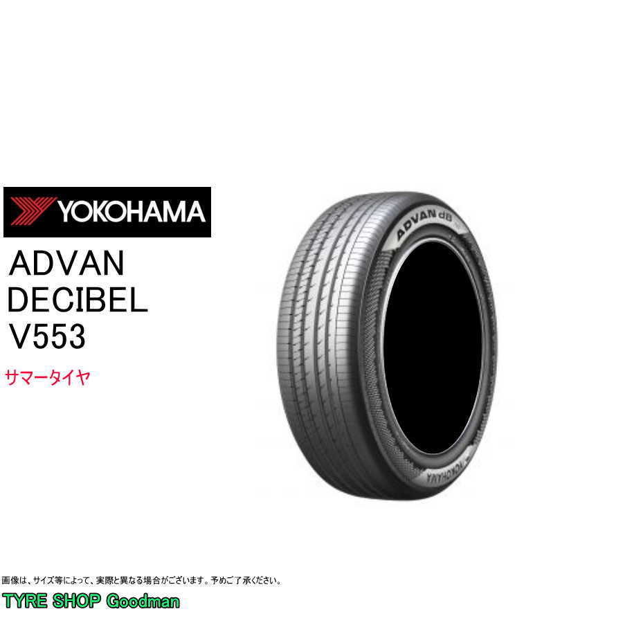 楽天タイヤショップGoodmanヨコハマ 245/50R18 100W V553 デシベル dB アドバン サマータイヤ （2024年新商品）（コンフォートタイヤ）（個人宅不可）（18インチ）（245-50-18）