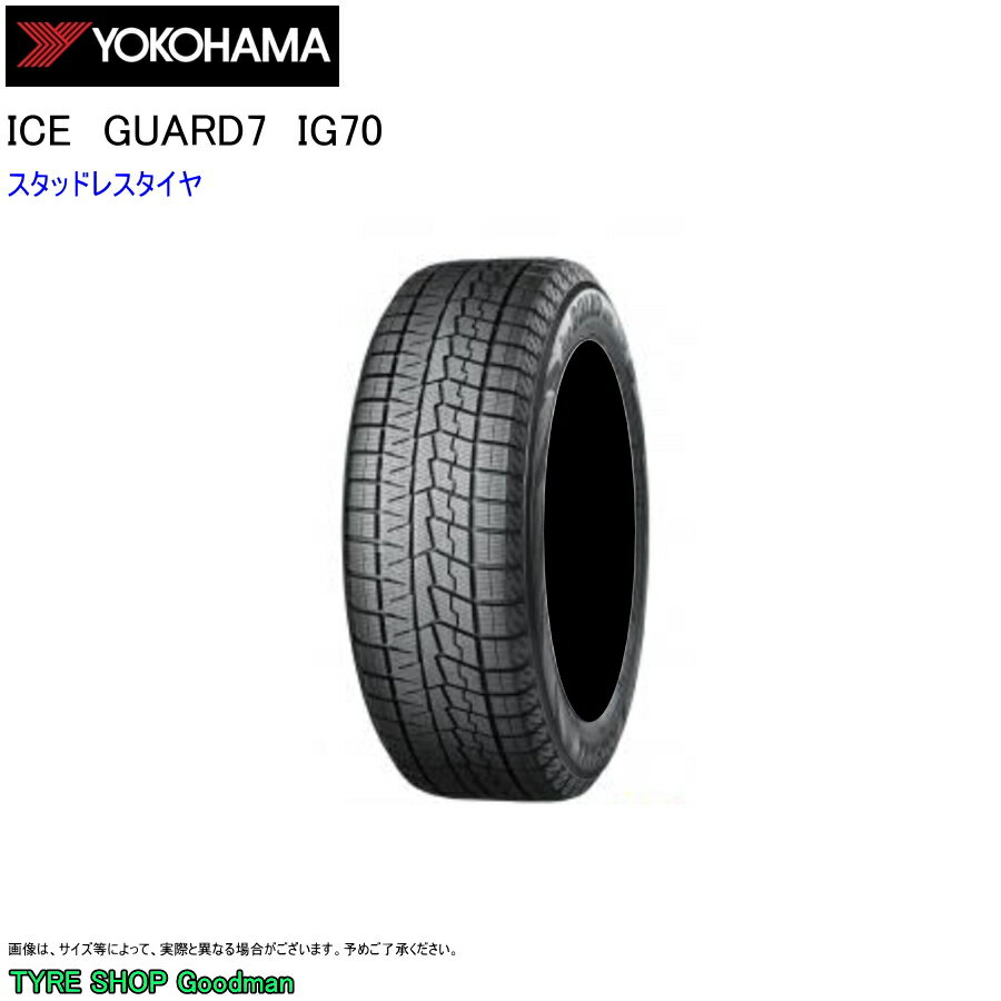 スタッドレス 155/65R14 75Q ヨコハマ IG70 アイスガード7 スタッドレスタイヤ (14インチ)(155-65-14)