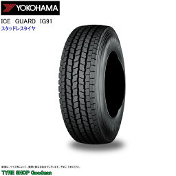 スタッドレス 205/80R17.5 120/118L ヨコハマ iG91 アイスガード スタッドレスタイヤ (個人宅不可)(17.5インチ)(205-80-17.5)