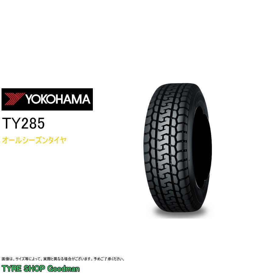 ◆ヨコハマタイヤ　YOKOHAMA　TY285◆【オールシーズンタイヤ】【ALLSEASON TIRE】【夏タイヤ】【SUMMER TIRE】【タイヤ交換可】【東京・池袋・サンシャイン近く】【ライトトラック/小型トラック/軽トラ】【商品内容・表示価格】タイヤ　1本　価格　となります。＊ホイールは付いておりません。【在庫・納期のお願い】在庫、納期は常時変動しておりますので、お急ぎのお客様は、ご注文前にお手数ですが一度ご確認ください。【送料】1本〜2本：￥2200。3本〜4本：￥4400。＊離島・沖縄への配送はしておりません。【店頭引渡・取付】ご注文いただきました商品は、弊社でお受け取り・お取付することができます。住所：東京都豊島区南大塚3-26-4車の場合：首都高速5号線　東池袋（サンシャイン）　出口より3分。お取付をご希望の場合は、別途工賃を頂きます。タイヤサイズ・車種により異なりますので、工賃のお問い合わせの際は、車種・年式・型式・タイヤサイズについてお知らせください。＊画像は、サイズ等によって、実際と異なる場合がございます。予めご了承ください。