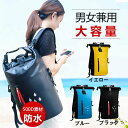 防水 リュック バッグ リュックサック 大容量 25L 防水ケース付き アウトドア サイクリング 旅行 男女兼用バッグ ハイキングバッグ
