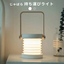 ランタン、デスクトップランプ、懐中電灯、吊り下げランプなど 多機能に使えるUSB充電式のLEDライト。 タッチで光量切り替えが可能。 授乳用ライトとしても。 ■カラー： グレー/ ホワイト ■サイズの目安(約)： 19.4×14.2×3.7cm ・素材：ABS / PC / 木（カバノキ） ・重量：224g ・バッテリー：充電式リチウム電池 ・充電：USBケーブル ・充電時間： 2時間 ・最大稼働時間：4-5時間（通常の明るさ） ・スイッチ：タッチセンサー（3段階の輝度調整機能付き） ・入力電圧：DC 5Vメーカー希望小売価格はメーカーサイトに基づいて掲載しています